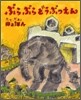ぶらぶらどうぶつえん