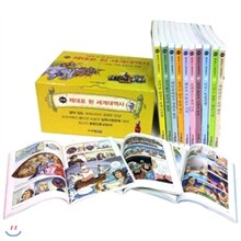 세계 석학들이 뽑은 만화 세계대역사 50사건 시리즈 41~50번 10권 세트 : 제대로 된 만화 세계대역사