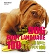 DOG 나를 알리는 보디랭귀지 100