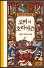 오버 더 호라이즌