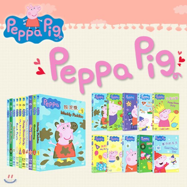 페파피그 (Peppa Pig) 10종 세트 : 영국식 영어발음으로 시작하는 생활영어교육