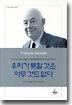우리가 못할 것은 아무 것도 없다