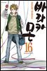 바라카몬 16권