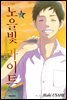 노을빛 라이트 02