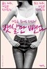 뱃살만 뺀다