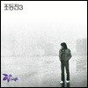 조동진 - 3집 제비꽃 [LP]