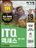 2019 이기적 ITQ 액세스 2010