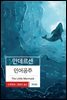 인어공주