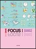 I FOCUS 1