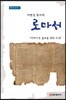 이연길 목사의 로마서