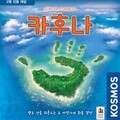 카후나 /보드게임[10세이상,2인]