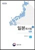 일본 회사법 - 상