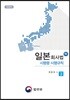 일본 회사법 - 하