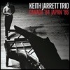 Keith Jarrett Trio (키스 자렛 트리오) - Canada '84 / Japan '86 (1984년 토론토 Massey Hall 라이브 실황 / 1986년 센다이 Den-Ryoku Hall 라이브 실황 합본)