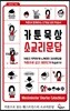 카툰 묵상 소교리문답
