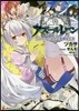 アズ-ルレ-ン ラフィ-と始める指揮官生生活
