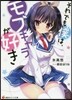 それでも僕は,モブキャラが好き