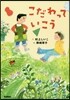こだわっていこう