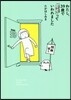 わたし,39歲で「閉經」っていわれました