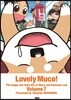 사랑스런 무코 7