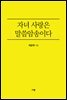 자녀 사랑은 말씀암송이다