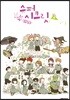 슈퍼 시크릿 4