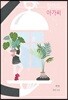 할까요, 아가씨
