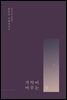 [대여] 기억이 머무는 밤