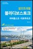 [대여] 블라디보스톡 셀프트래블