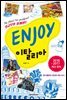 [대여] ENJOY 이탈리아 (2016-2017 최신 정보)