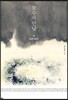 보수의 민낯, 도전 2022