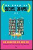 엄마의 공부방