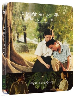 고령가 소년 살인사건 (2Disc, BD + OST 쿼터슬립 한정판) : 블루레이