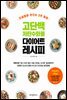 고단백 저탄수화물 다이어트 레시피