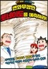 변화무쌍한 토네이도를 예측하라!
