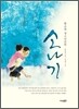 소나기