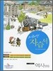 미래엔 역사(하) 자습서 (2012년)