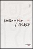 한국시가와 공감장