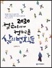삶의 법칙들