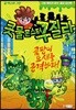 콧물 몬스터 구질라3