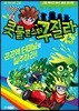 콧물 몬스터 구질라4