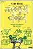 10대와 통하는 자본주의 이야기