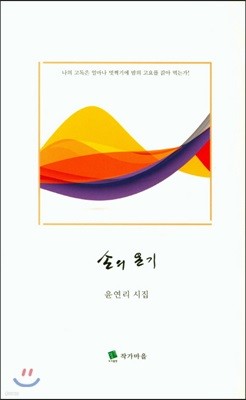 손의 온기