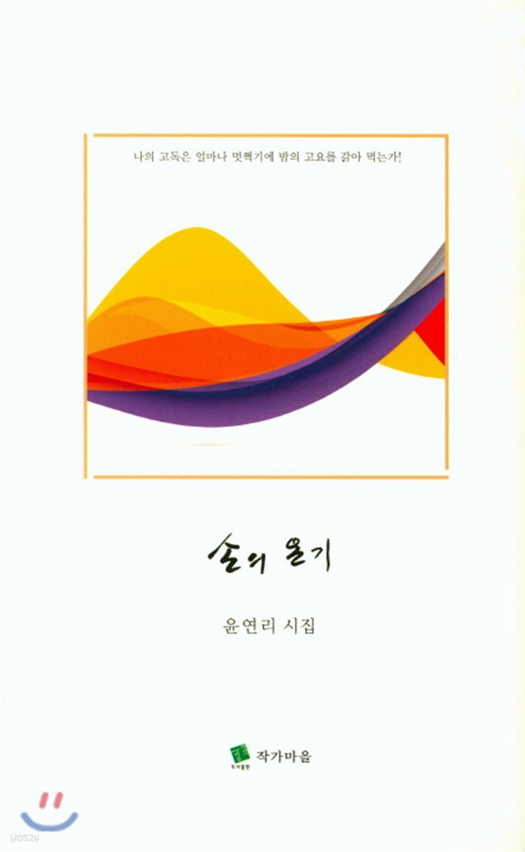 손의 온기