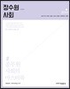 2019 장수원 사회