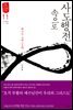 사도행전 속으로 11