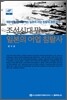 조선시대말 일본의 어업 침탈사