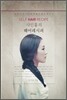 샤인홀의 헤어레시피