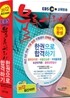 EBS 교육방송 물류관리사 단기완성 한권으로 합격하기
