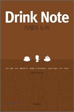 Drink Note 드링크 노트